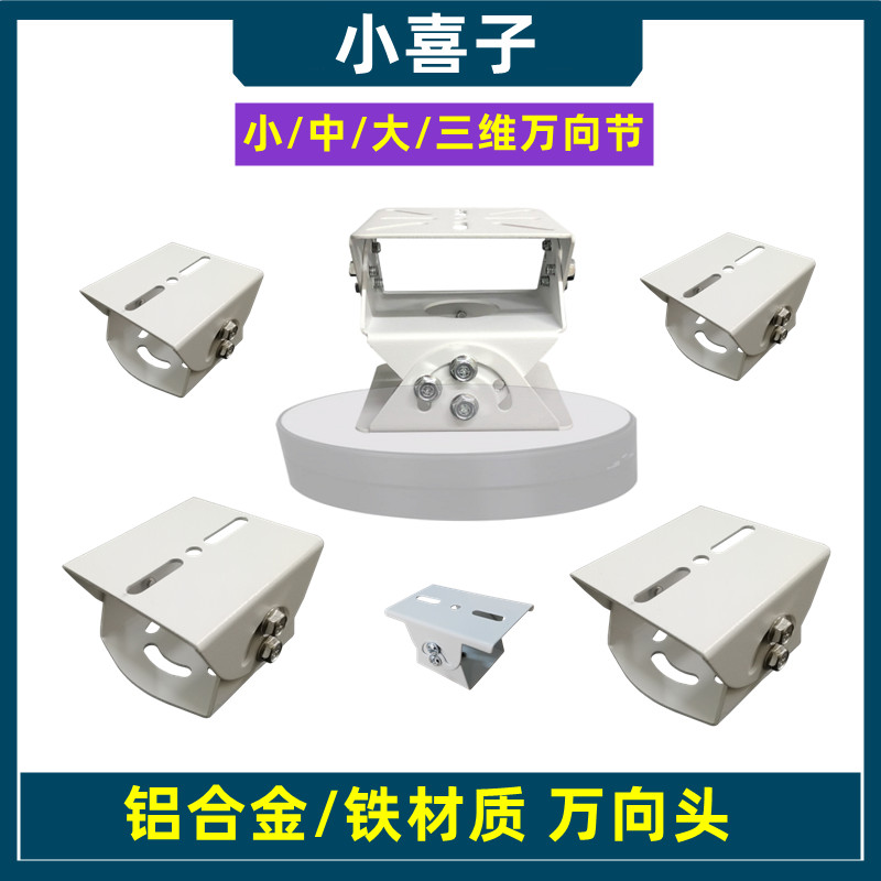 中号连轴器全铝合金材质监控支架