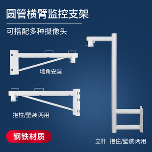 监控支架 室外墙角抱箍壁装 球机枪机支架抱柱立杆摄像头加长加厚