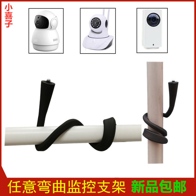 可弯曲监控摄像头支架小米固定座钢管树木绑定架子铝合金免打孔