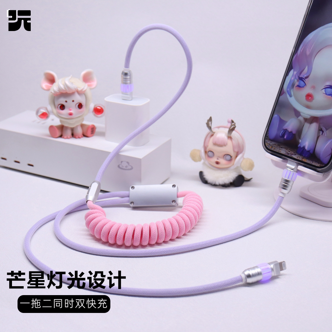 玩物有志一拖二车载快充发光弹簧数据线100W适用苹果1415华为安卓