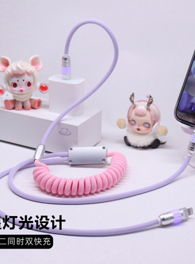 玩物有志一拖二车载快充发光弹簧数据线100W适用苹果1417华为安卓