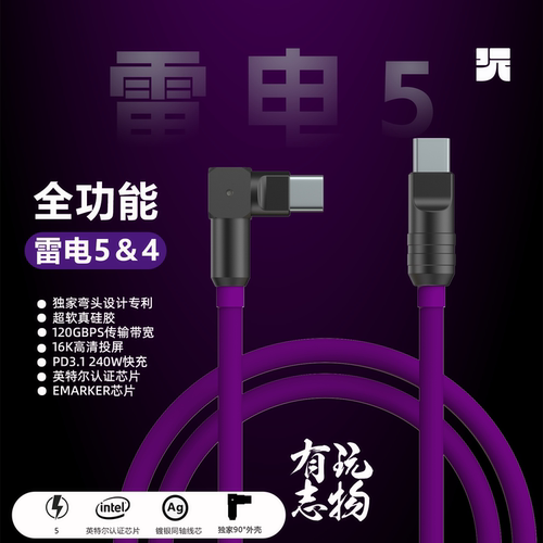 全功能雷电5多彩硅胶拓展坞线