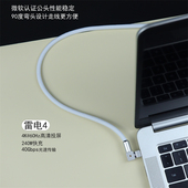 玩物有志雷电4雷电5数据线240W快充双TYPE C全功能40GB 80GB传输