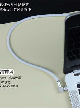 玩物有志雷电4雷电5数据线240W快充双TYPE-C全功能40GB/80GB传输