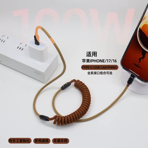 苹果17数据线车载快充carplay