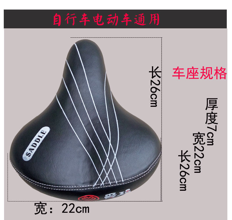 Selle de vélo - Ref 2348965 Image 4