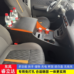 东风睿立达V8E扶手箱v5v7新能源客运电车内饰改装专用收纳储物箱