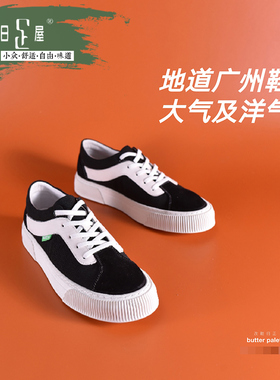清仓【广州产】耐黄宽楦透气余文乐同款板鞋软底休闲男鞋211076
