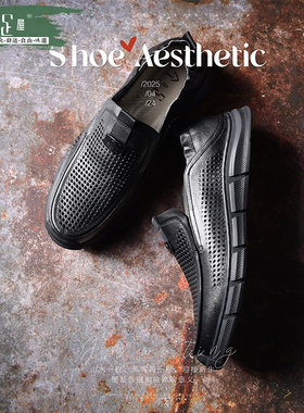 今日足屋镂空皮鞋男休闲皮鞋洞洞软面防滑透气舒适豆豆鞋231066