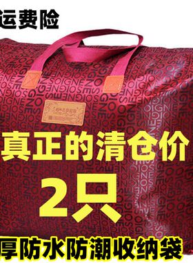 2只装】牛津布收纳袋衣服棉被子收纳包防尘防潮整理袋旅行手提袋
