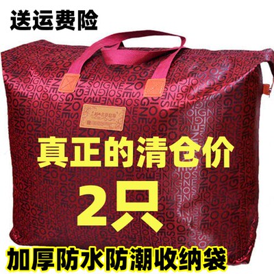 2只装】牛津布收纳袋衣服棉被子收纳包防尘防潮整理袋旅行手提袋