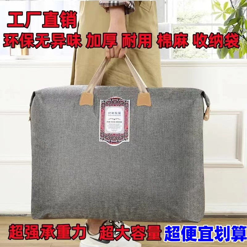 加厚被子收纳袋大号装衣服的袋子学生手提行李袋搬家打包袋婚被袋