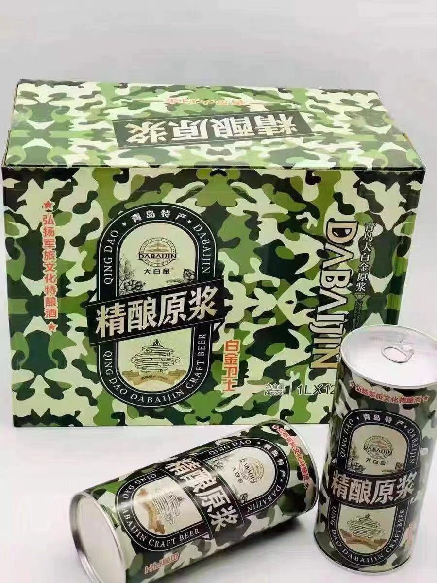 青岛高浓度醇厚包邮迷彩原浆啤酒