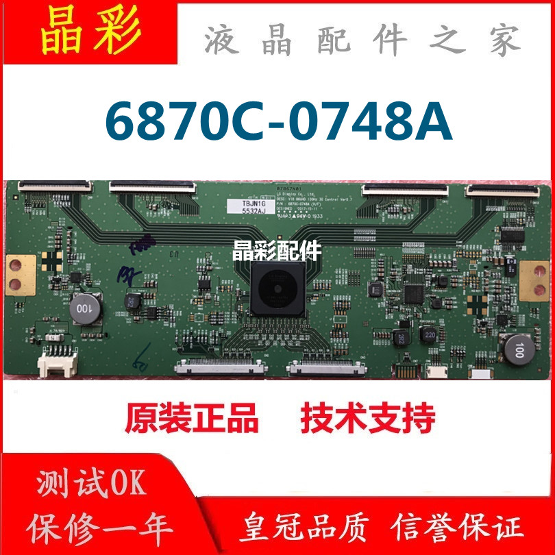 技改断Y LG 86UM7500PCA 小米L86R6-MAX 逻辑板 6870C-0748A 测好