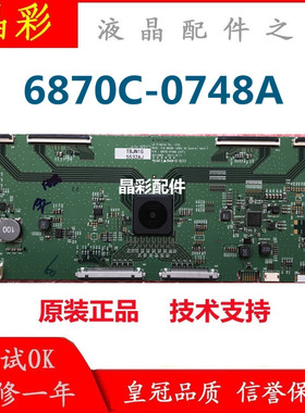 技改断Y LG 86UM7500PCA 小米L86R6-MAX 逻辑板 6870C-0748A 测好