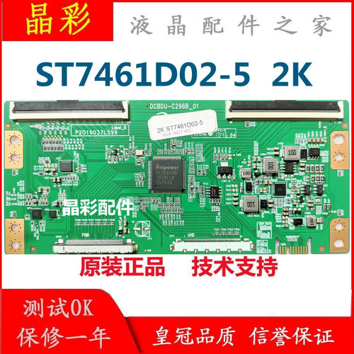 全新 升级版 DCBDU-C296B_01 逻辑板  ST7461D02-5 2K 液晶屏专用