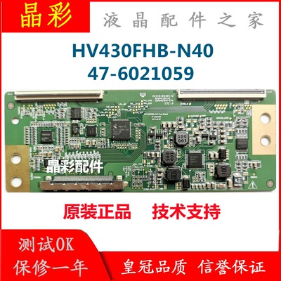 全新 原装 HV430FHB-N40 47-6021059/HV430FHB-N4D 均有质保180天