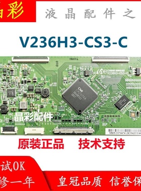 原装 奇美 V236H3-CS3-C 逻辑板 32寸/39寸/42寸/46寸/50寸/55寸