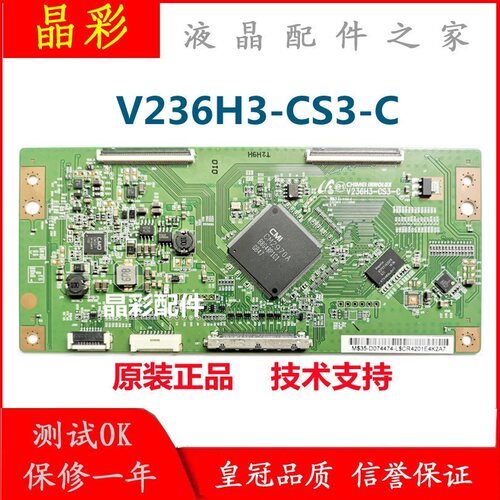 原装 奇美 V236H3-CS3-C 逻辑板 32寸/39寸/42寸/46寸/50寸/55寸