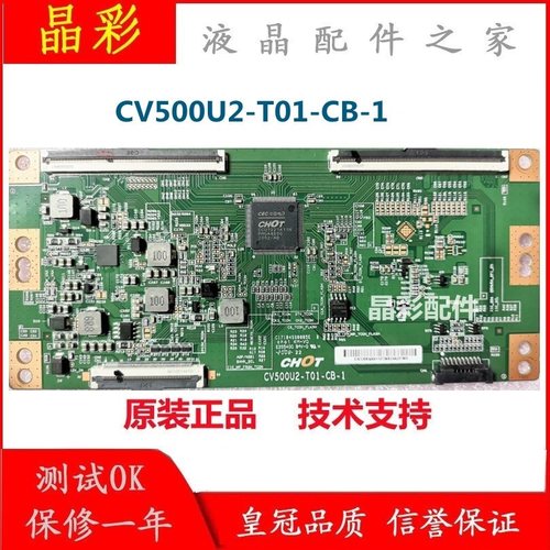 逻辑板飞利浦CV500U2-T01-CB-1