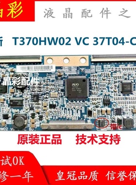全新原装三星LA46B550K1F TCL L40PI逻辑板T370HW02 VC 37T04-C0G