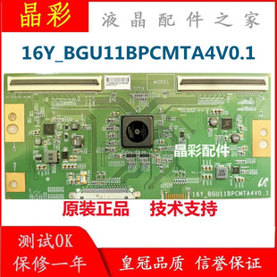 原装 现货 三星16Y-BGU11BPCMTA4V0.1 逻辑板 LSC490FN04 550FN19