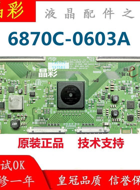 原装现货 65UH8500-CA V16 65UHD 120HZ 6870C-0603A 屏:LC650EQF