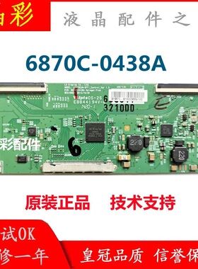 全新原装HKC P320 3229F逻辑板6870C-0438A屏 LC320EUJ-FFE2 32寸