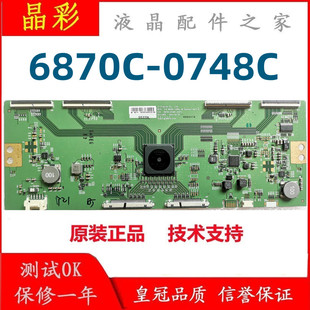 原装 LG 86寸 6870C-0748C B A 逻辑板  V20 86_UHD_120HZ_ver0.2