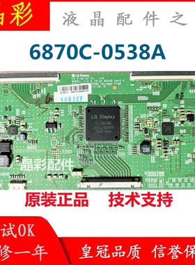 小米逻辑板6870C-0538A技改板