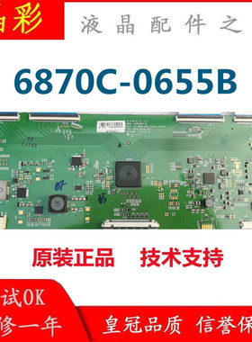 技改 断Y  希沃 S86EB 液晶逻辑板 6870C-0655B 86寸 教育机专用