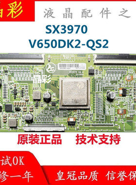 升级版奇美SX3970C 4K转2K逻辑板 V650DK2-QS2 C1 组装电视机专用