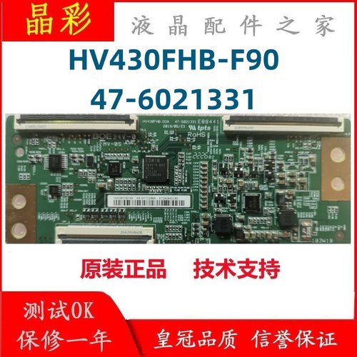 BOE逻辑板HV430FHB-F906021331