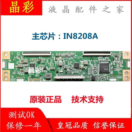 逻辑板V500DJ7-QE1奇美全新原装