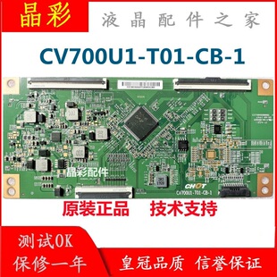 原装小米L70M5-RA主板DKTV-B001-T962-AC-20180816屏 CV700U1-T01