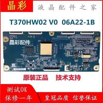 全新原装飞利浦 37PFL7422 逻辑板 T370HW02 V0 06A22-1B测好发货