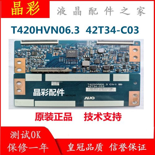 原装TCL L43F2820E LE43D2000N 逻辑板T420HVN06.3 42T34-C03测好