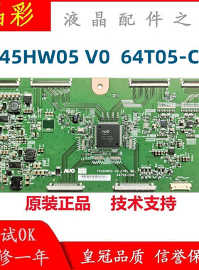 全新原装创维 65E99RS 65E91RD 逻辑板T645HW05 V0 64T05-C00现货