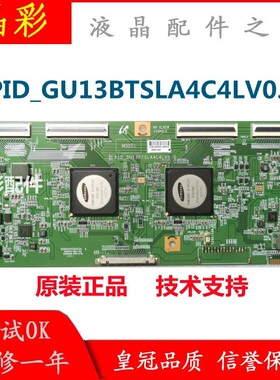 三星原装 PID_GU13BTSLA4C4LV0.0 拼接屏 液晶逻辑板 现货 测试好