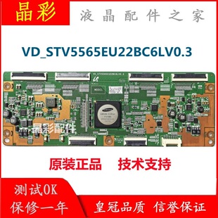 原装 三星 UA55HU7800J 逻辑板 VD-STV5565EU22BC6LV0.3 现货测好