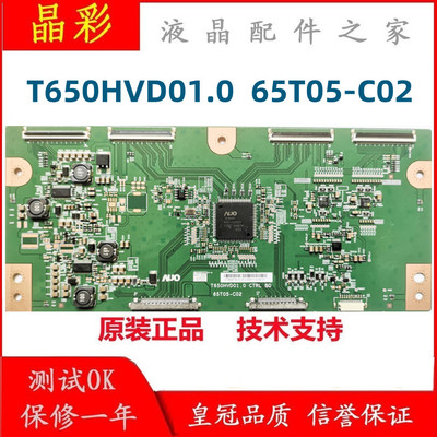 创维65E91RD逻辑板T650HVD01.0