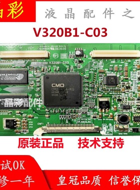 原装厦华 LC-32HU19 逻辑板 V320B1-C03 屏V320B1-L06 现货测试好