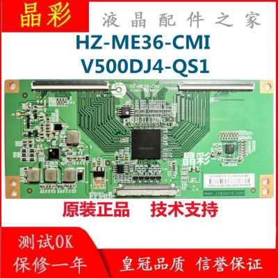 升级版奇美V500DJ4-QE1逻辑板HZ-ME36-CMI 4K转2K 49 55 65寸液晶