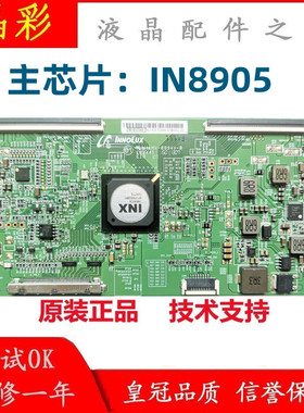 全新原装 创维50E6200 海信LED58K700U逻辑板 主芯片 IN8905 测好