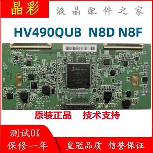 N8D HV490QUB BOE京东方 逻辑板49寸4K板原厂 6021154 N8F 原装