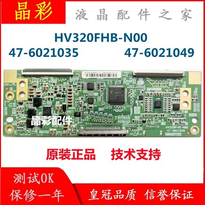 测试好原装 京东方 HV320FHB-N00 47-6021035 47-6021049 逻辑板