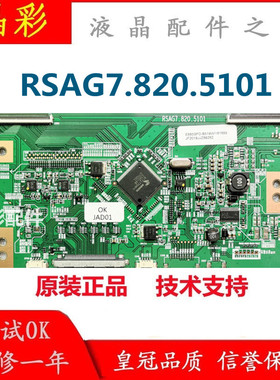 全新升级技改RSAG7.820.5101/ROH海信LED55K360X3D/k310x3d逻辑板