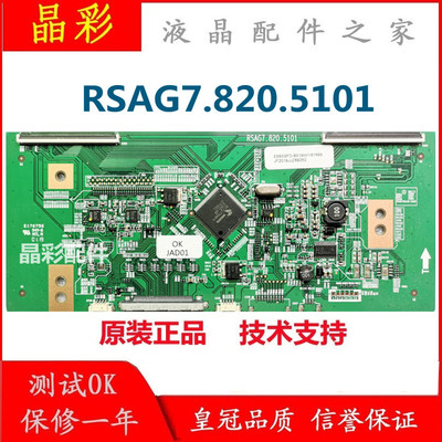 全新升级技改RSAG7.820.5101/ROH海信LED55K360X3D/k310x3d逻辑板