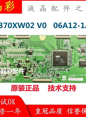 原装 东芝37A3000C 逻辑板 T370XW02 V0 CTRL BD 06A12-1A 测试好