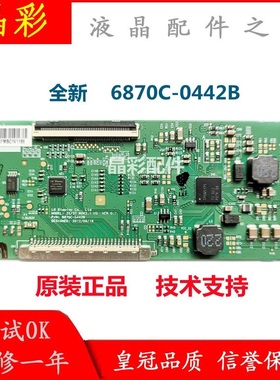 全新原装创维 32E360E 32E510E海信LED32K188 逻辑板 6870C-0442B